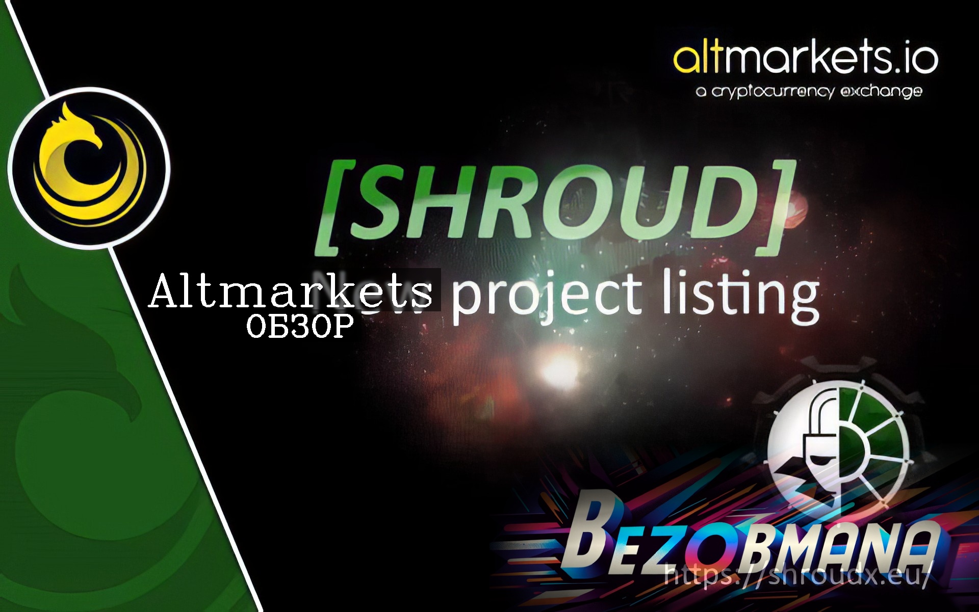 Altmarkets - Обзор и отзывы. Мошенники или нет?