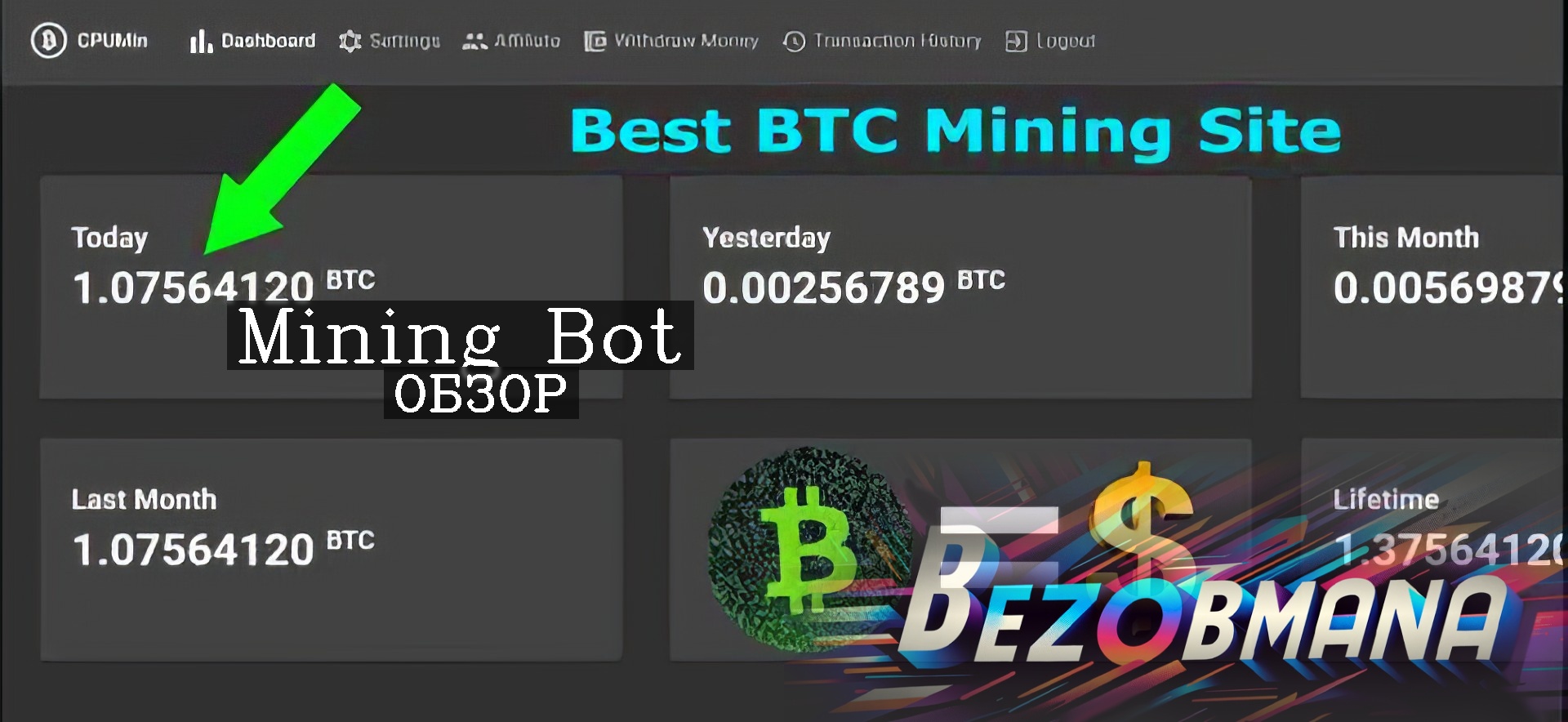 Mining Bot - Обзор и отзывы. Мошенники или нет?